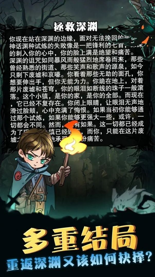 异界深渊模拟器1.0.3折相思