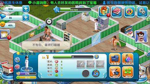 主题医院3
