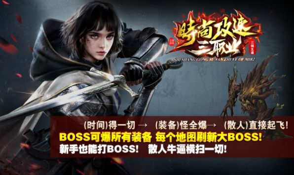 时尚攻速三职业