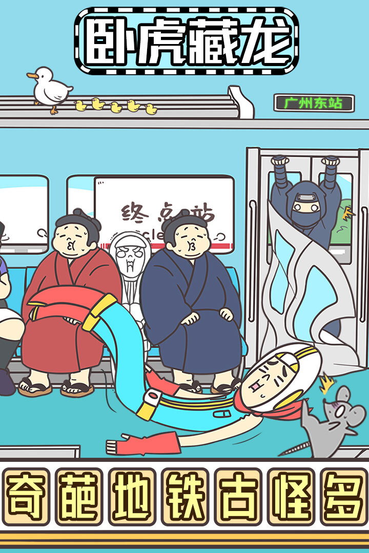 地铁上抢座是绝对不可能的