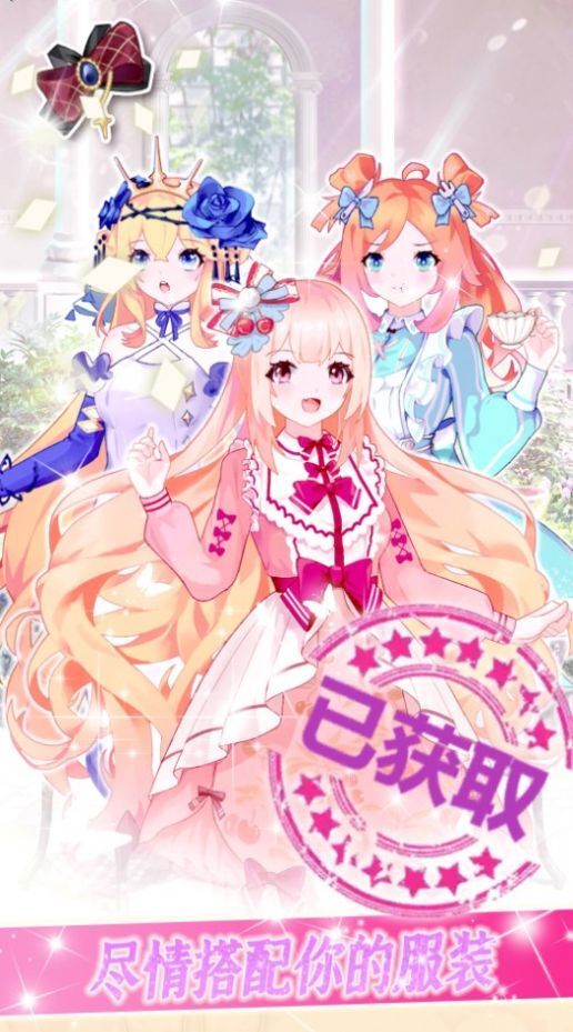 以闪耀之名台服