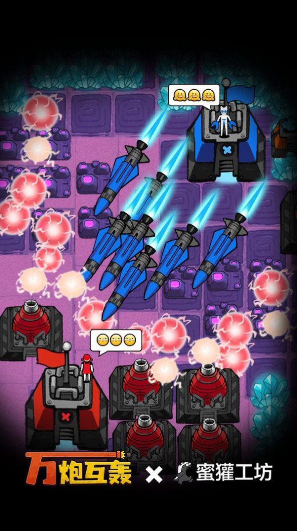 万炮互轰内置菜单