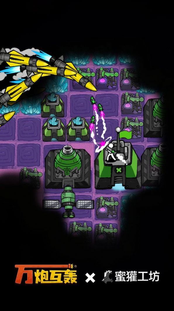 万炮互轰内置菜单