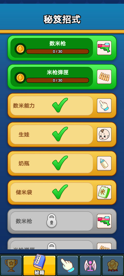 数1亿粒米大招版