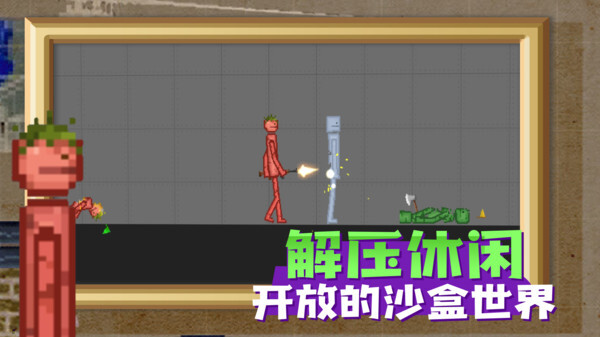 甜瓜游乐场17.0版本