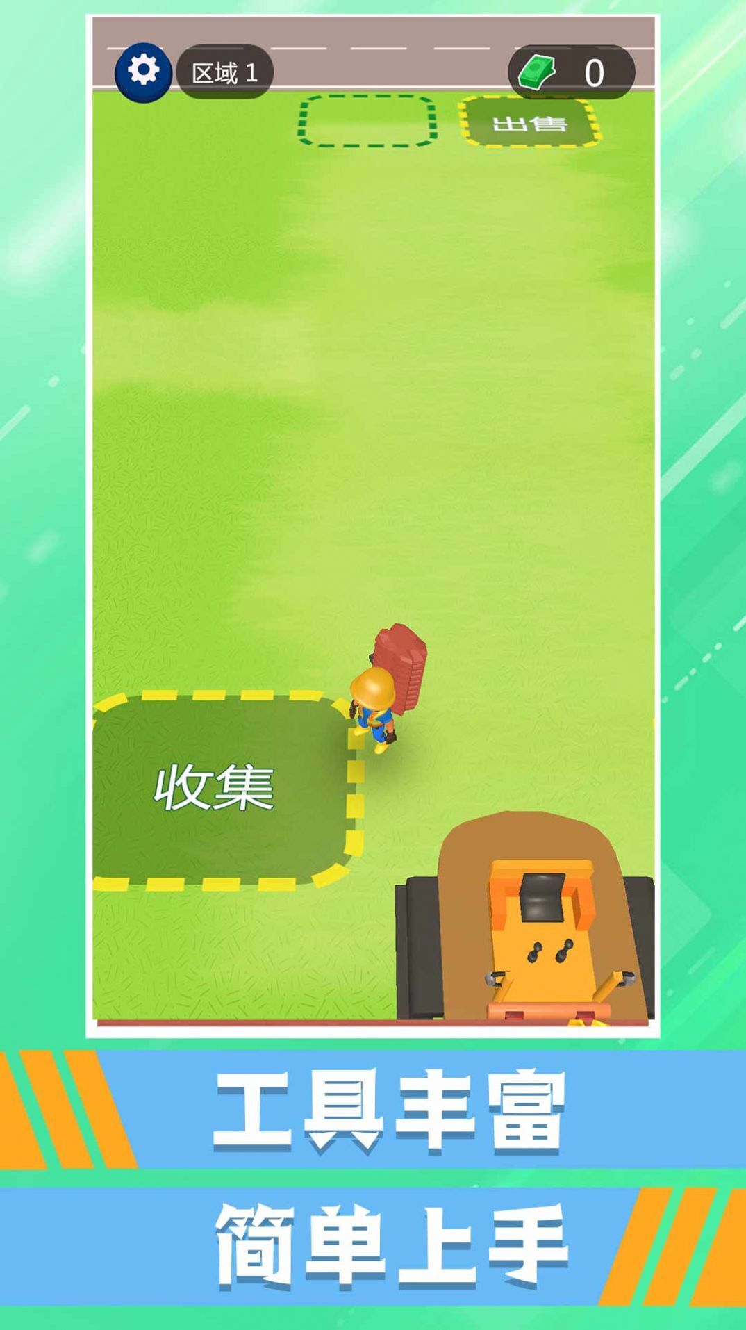 小小花园挖呀挖