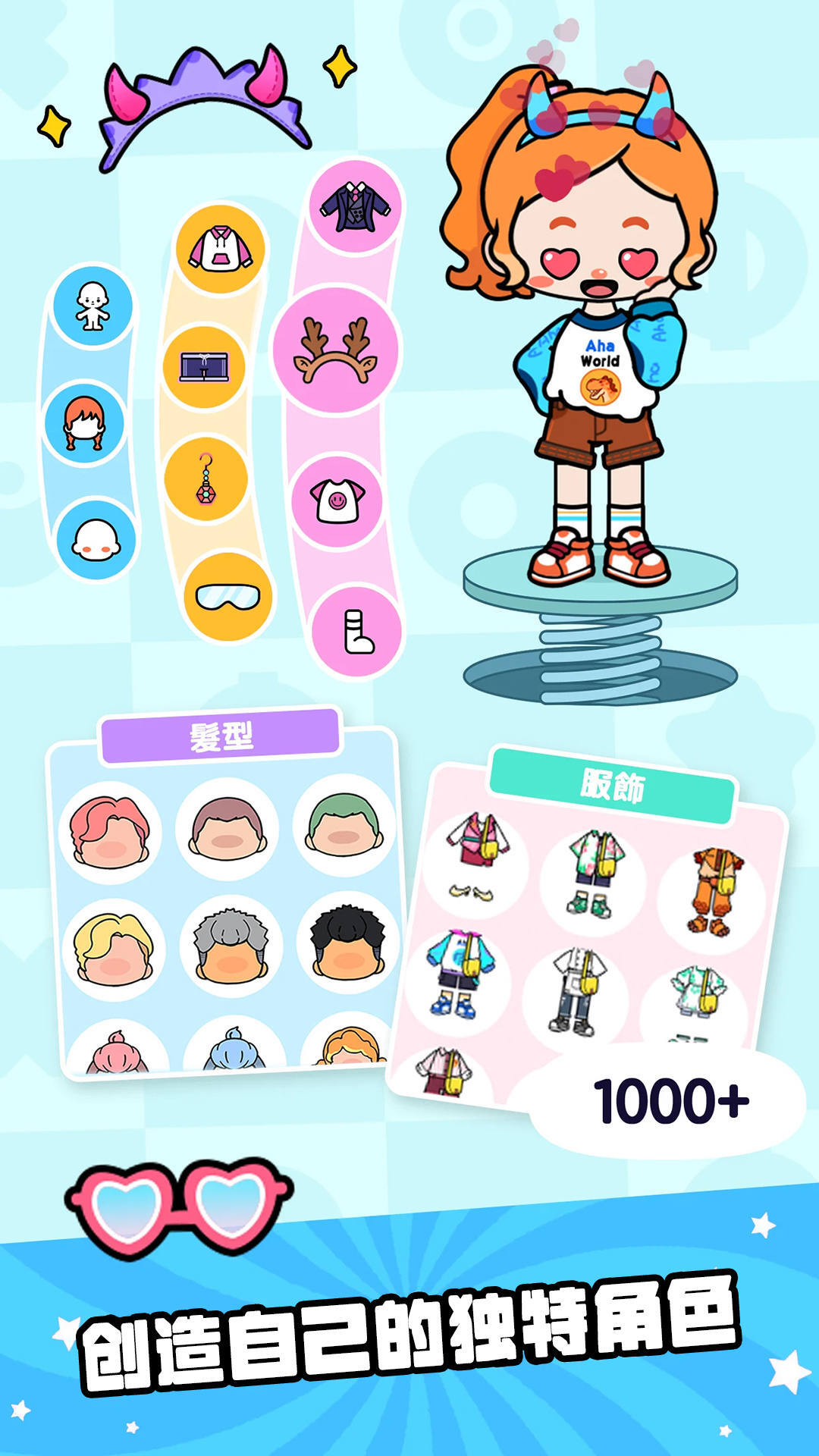 啊哈世界(全地图解锁)