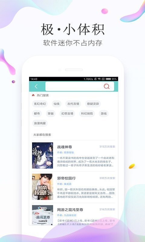 新全本小说-图2