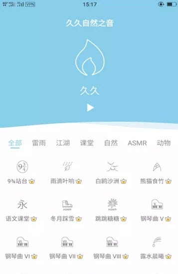 久久自然之音-图3