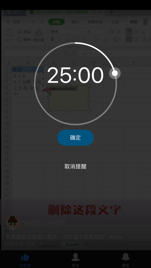 职场小助手-图3