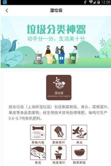 环保蜂垃圾分类-图2