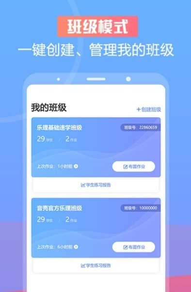 音壳教师端-图3