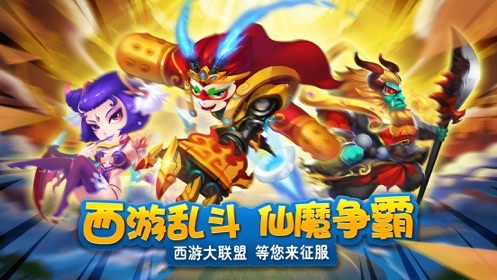 西游山海伏魔录BT版