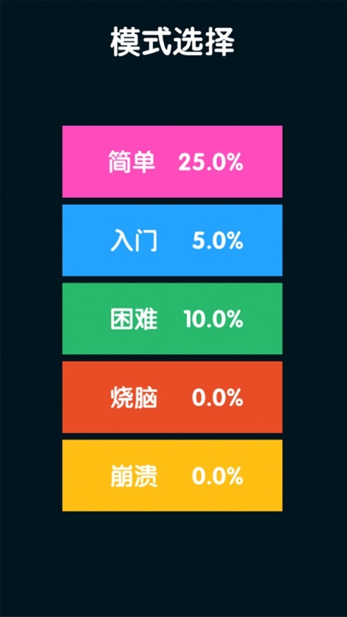 线路拼图