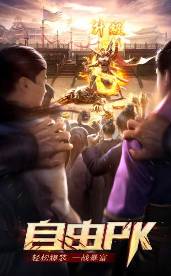 战神不败单职业