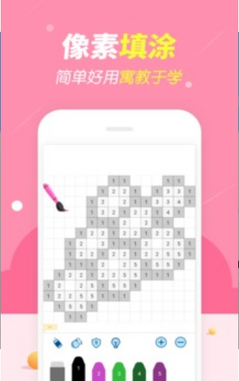 开心图图乐-图3