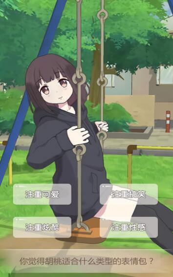 我的疯狂高校浪漫生活