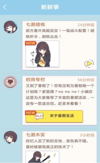 我的疯狂高校浪漫生活