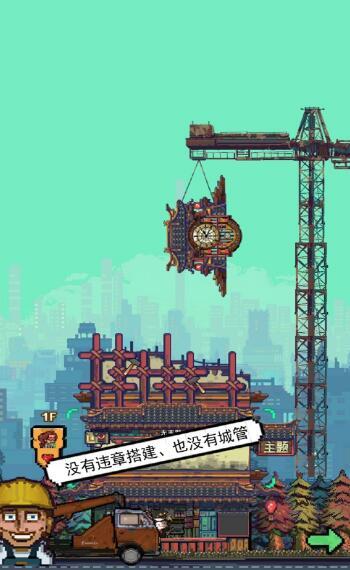 怪奇小店加班惊魂