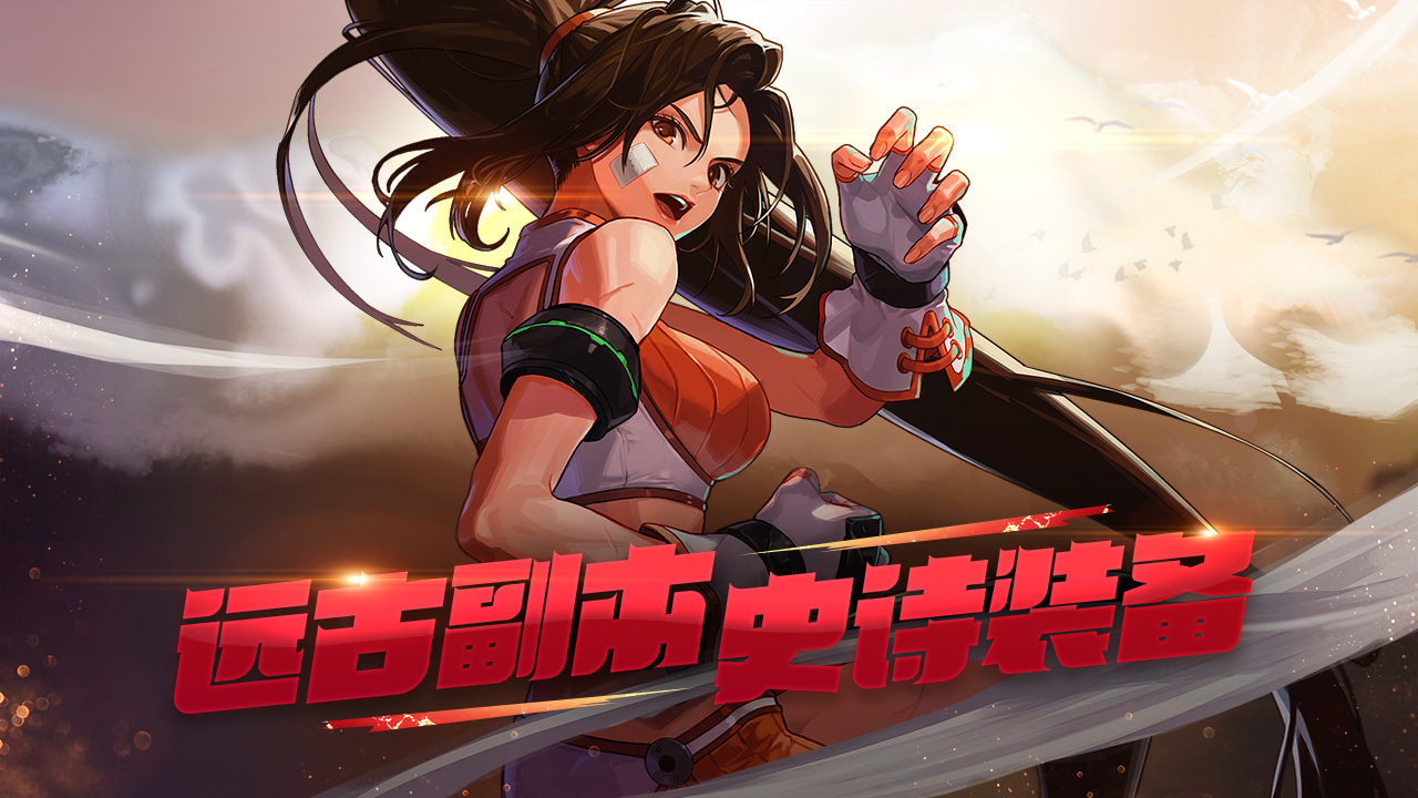 地下城深渊挑战