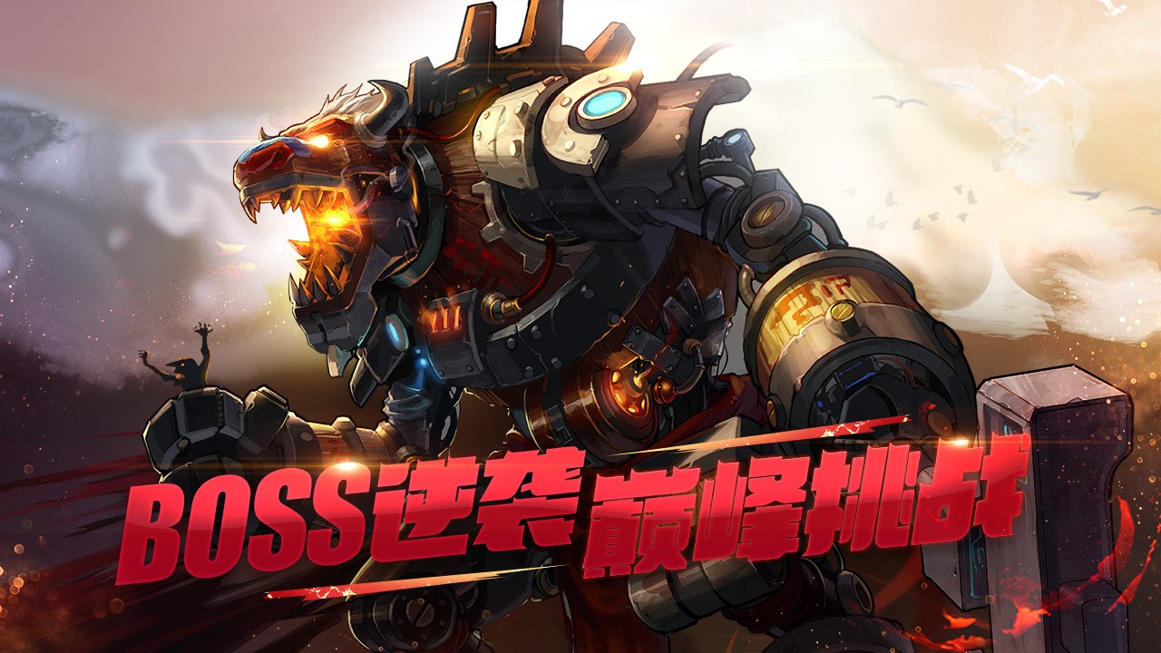 地下城深渊挑战