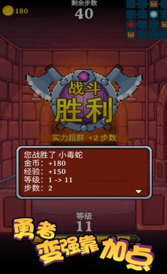 勇者变强靠加点