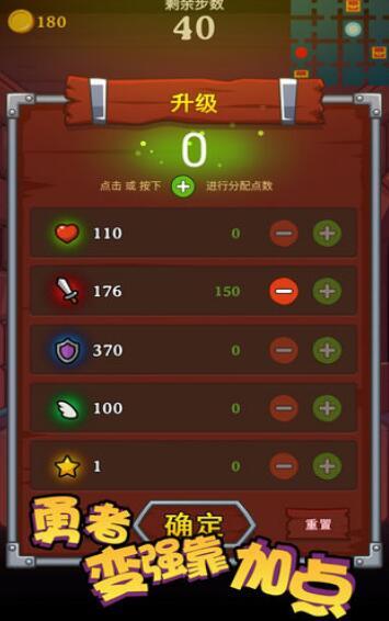 勇者变强靠加点