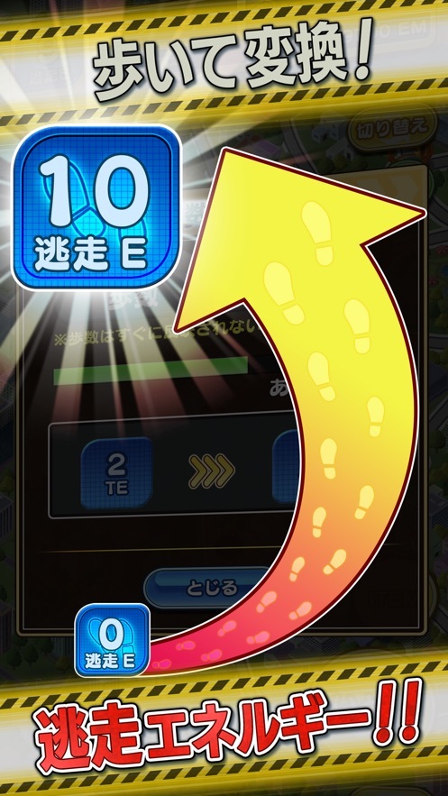 逃走中公式-图1