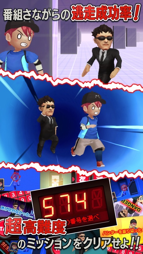 逃走中公式-图3