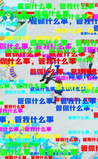 明学模拟器-图3