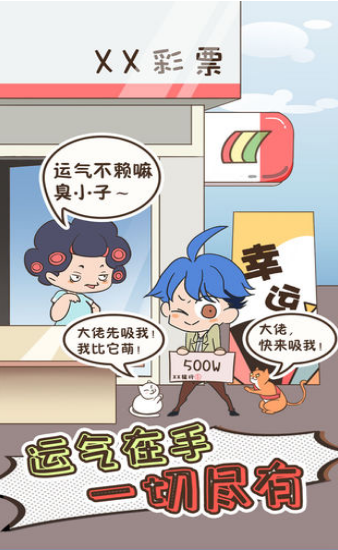 我要当个有钱人