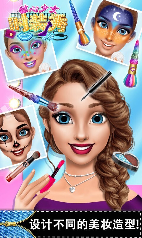 甜心少女时装秀