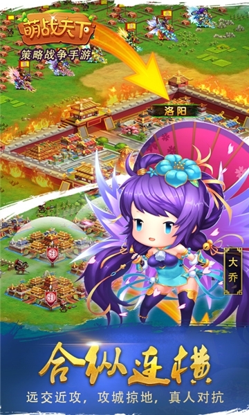 萌战天下安卓版下载_萌战天下最新版下载