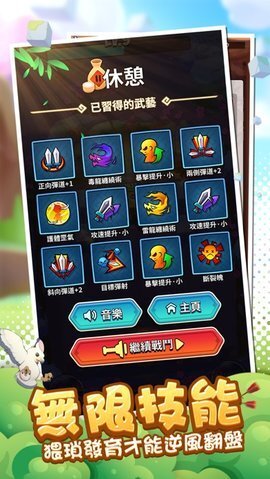 直到我中了一箭