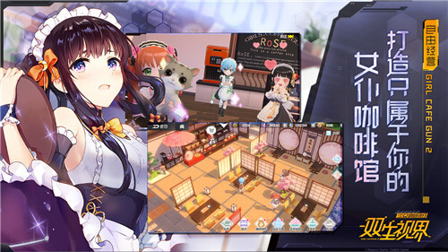 双生视界手游最新版,双生视界游戏官网版下载