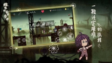 维恩的最后零件