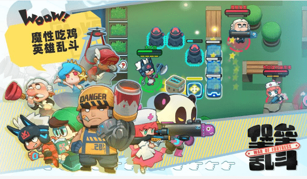 堡垒乱斗魔性吃鸡