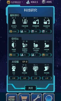 星球大战9天行者崛起