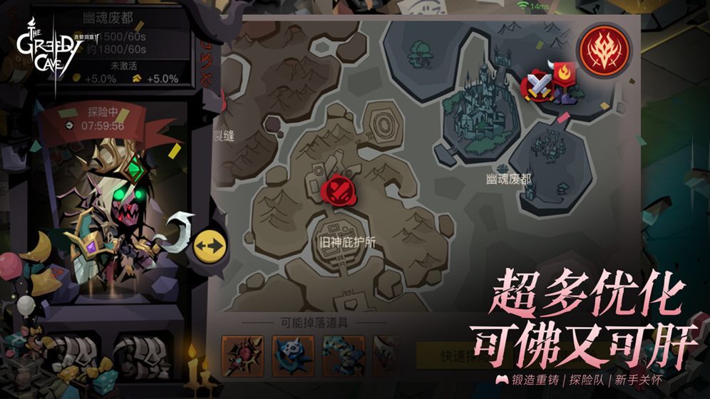 贪婪洞窟2安卓版游戏下载_贪婪洞窟2最新版手机下载