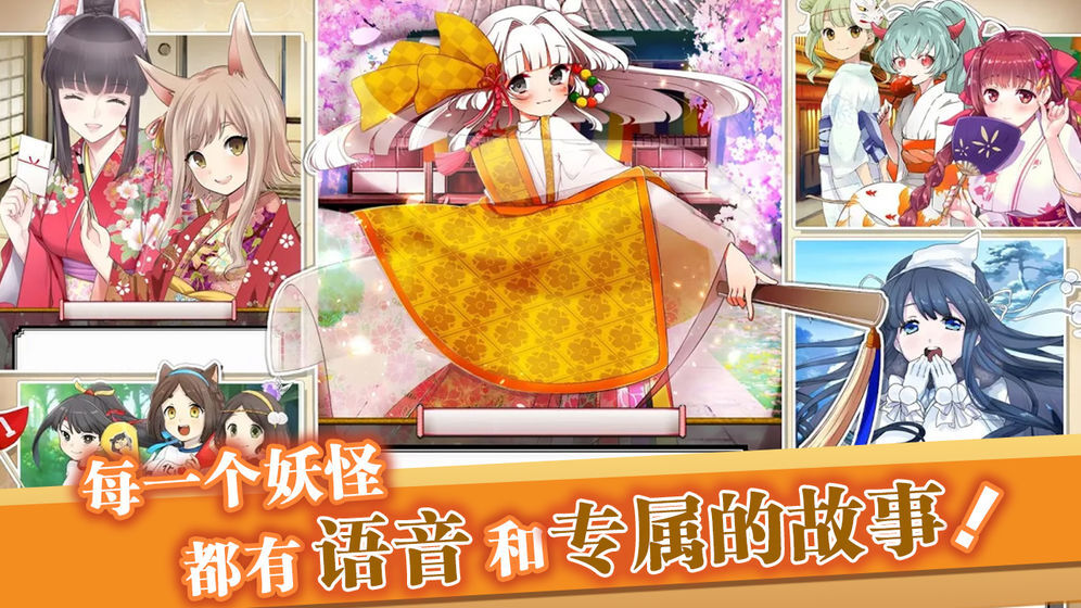 妖怪百姬国服安卓版下载_妖怪百姬最新版手游下载 妖怪百姬国服安卓版下载_妖怪百姬最新版手游下载