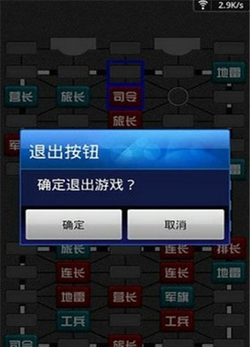 元游军棋