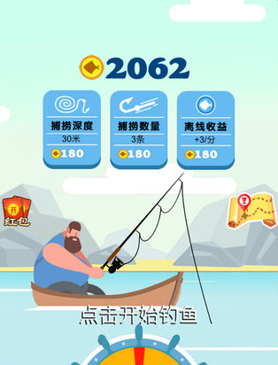 我要钓鱼手机最新版 我要钓鱼手机最新版