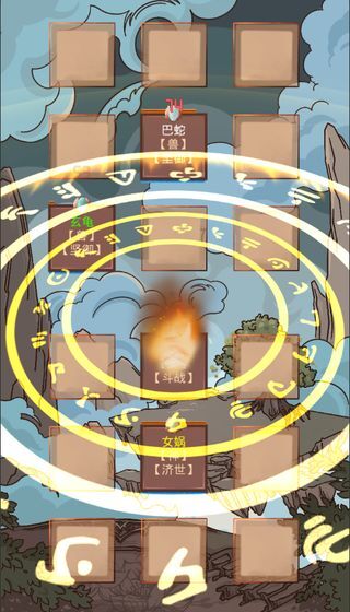 洪荒之弈安卓版游戏下载_洪荒之弈手游最新版下载