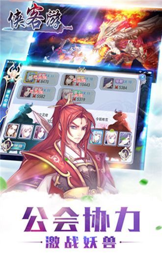 侠客轩辕传安卓版手游下载_侠客轩辕传最新版手机下载