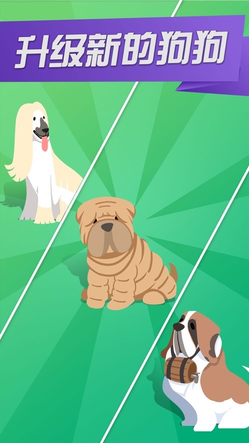 开心犬舍手游红包