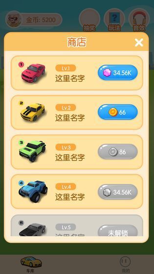 王牌停车场领红包