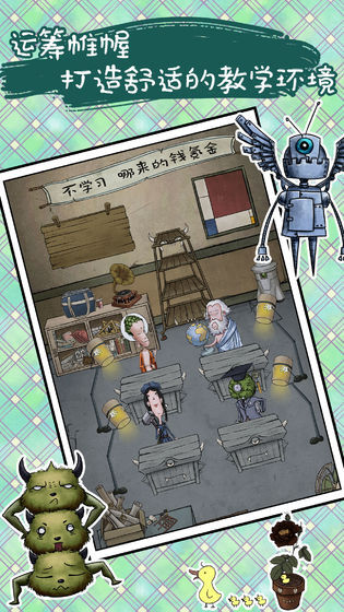 我的怪兽学园游戏下载