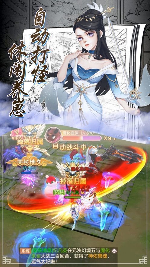 御仙战纪游戏(安卓+免费版)下载 御仙战纪游戏(安卓+免费版)下载