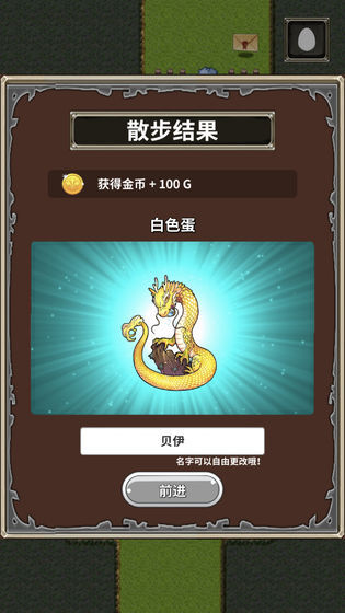 口袋农场未知的蛋与魔王