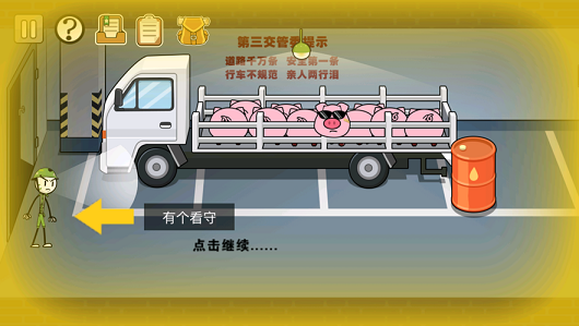 火柴人大逃亡2之秘境